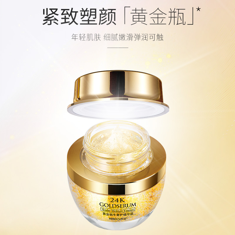 Luxury Skincare China - 50g Golden Snail 24K Luxury Care
