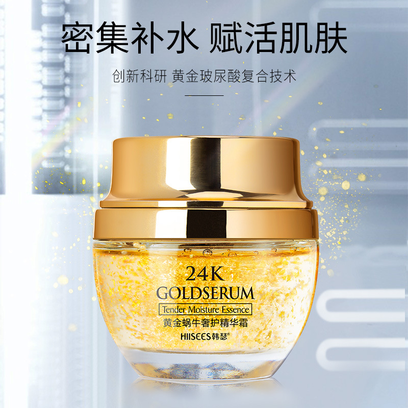 50g Golden Snail 24K Luxury Ca - огляд і ціна Luxury Skincare China