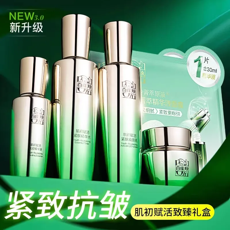 Pechoin SkinCare Set Toner Emu - огляд і ціна Luxury Skincare China